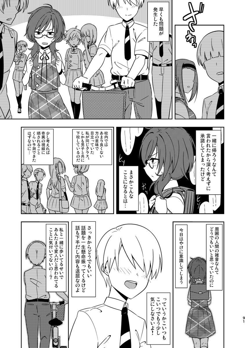 『宇佐見菫子の初恋』(2016年10月9日発行)
例大祭で頒布する『幻想再読VIOLET』に収録されます!(2/2) 