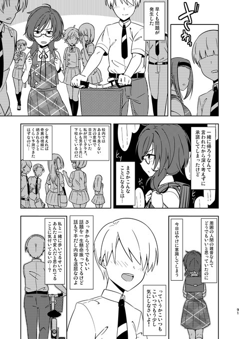 『宇佐見菫子の初恋』(2016年10月9日発行)
例大祭で頒布する『幻想再読VIOLET』に収録されます!(2/2) 