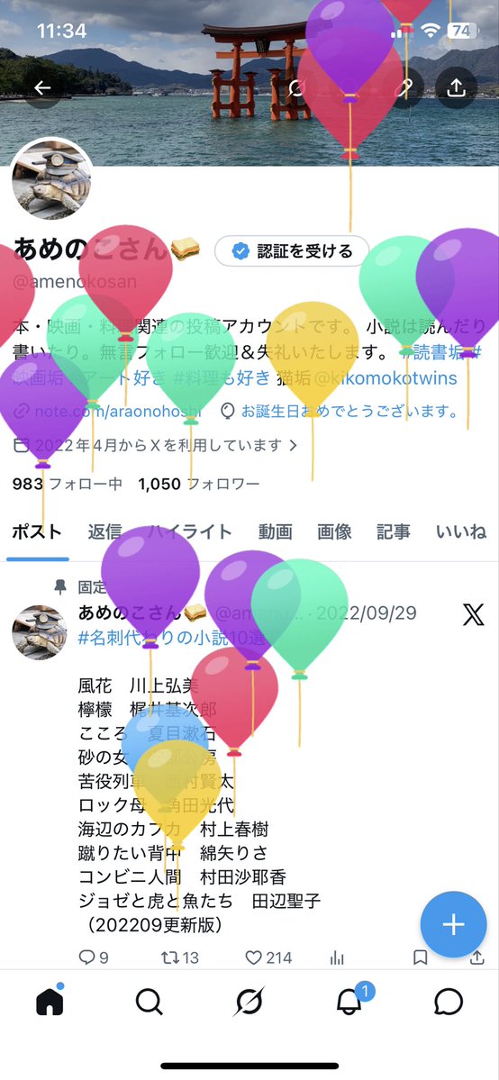 あめのこさん🥪 tweet media