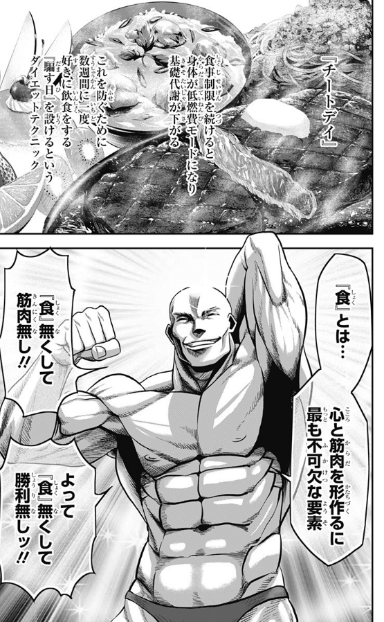 成田 成哲@ジャンプ＋・ヤンマガ tweet media