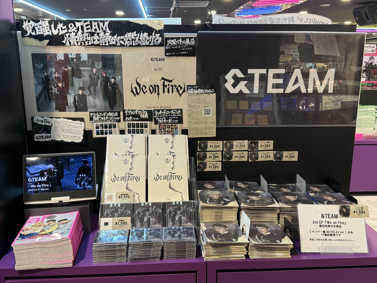 &TEAM We on Fire タワレコ 渋谷 ラキドロ 特典 コンプ ×5 &TEAM We on Fire タワレコ 渋谷 ラキドロ 特典 コンプ ② - メルカリ