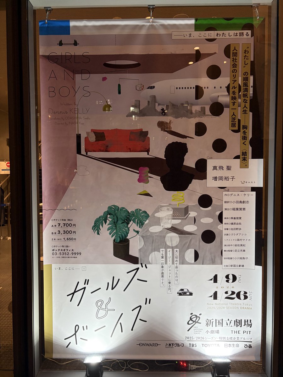 おぎた えりこ tweet media