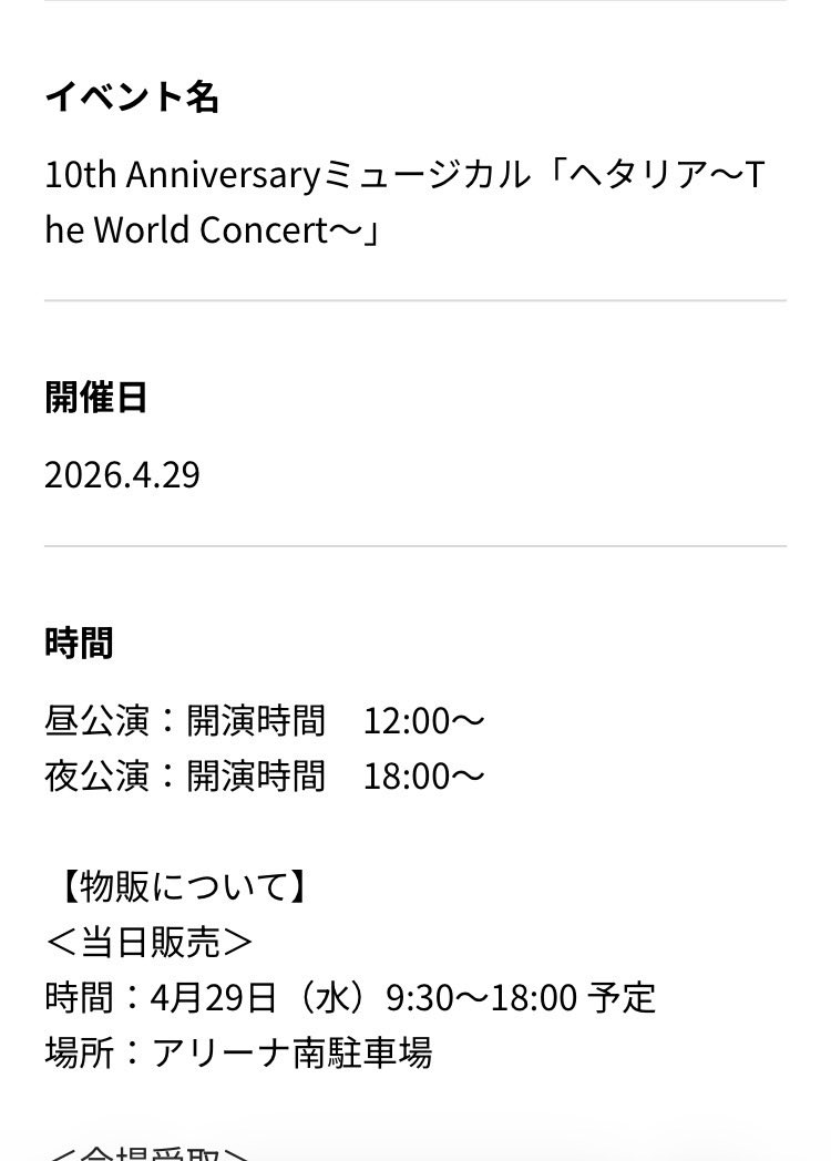 ヘタコン神戸行くヘタクラこのサイト見た方がいいかもしれないです‼️ 物販場所が書いてあります！
totteikobe.jp/event/article/…