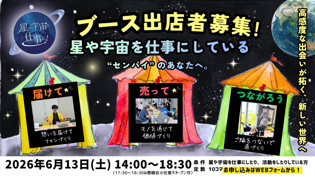 イワシロアヤカ　宇宙を旅する青い彗星 tweet media