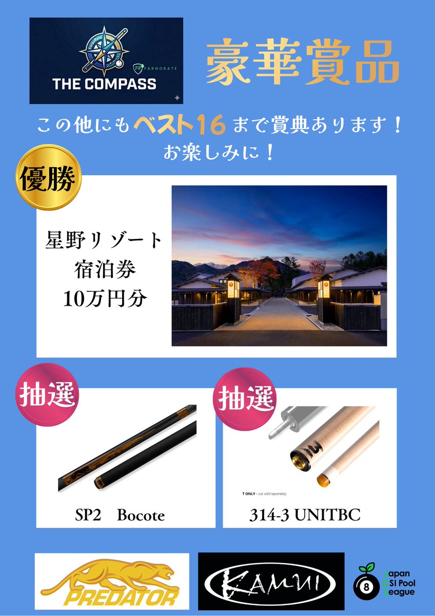 JCL【公式】 tweet media