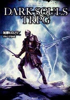 Zeframsee's tweet photo. @ArfPsyren @dragonbook_game looks like its probably based off of the official japanese Dark Souls RPG, which is its own d6 system https://t.co/OVwF22W0i1