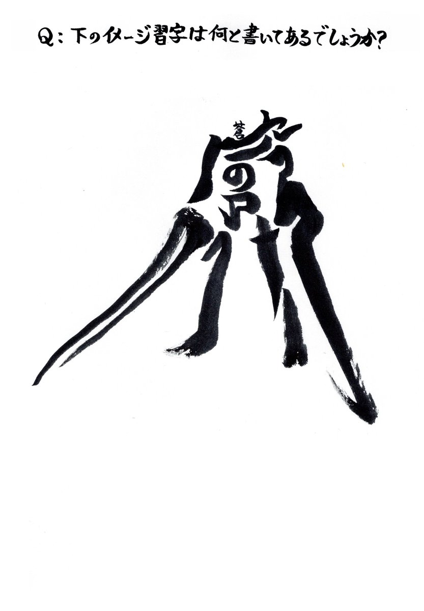 鳩野高嗣 tweet media