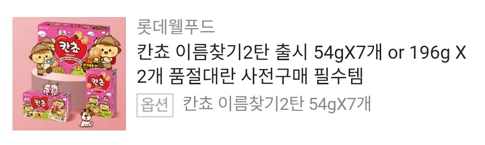 moment_with_U's tweet photo. 칸쵸 최애 이름 찾기 시즌 2 나왔대
이렇게 또 털어가시겟다
ㄴ 당연함 최애 본명까지 다 있음
칸쵸 드실 부운👍 https://t.co/YJg6lwZRTX