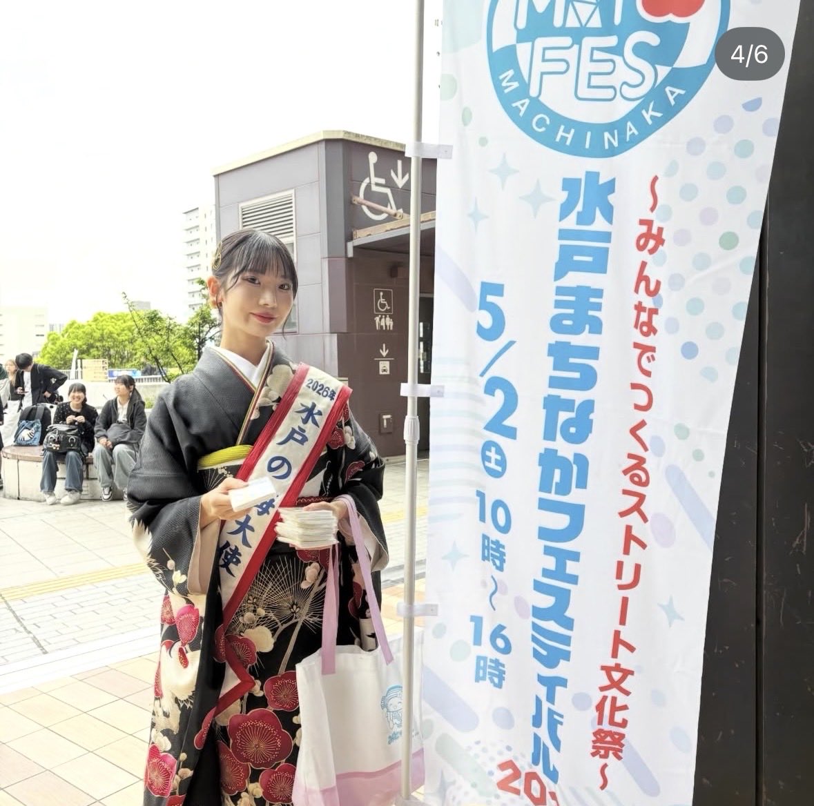 水戸まちなかフェスティバル(official) tweet media