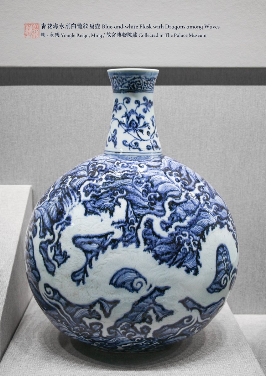 SeanTBM100's tweet photo. #InverseDesign
Blue-and-white flask with dragons among waves
Yongle reign, Ming
Collected in The Palace Museum
青花海水刻白龙纹扁壶/明永乐/故宫博物院藏
Ps: 外壁青花装饰,口部绘卷草纹,颈部绘缠枝莲纹,腹部绘青花地海水留白龙纹。 https://t.co/DmS7OCGq1t