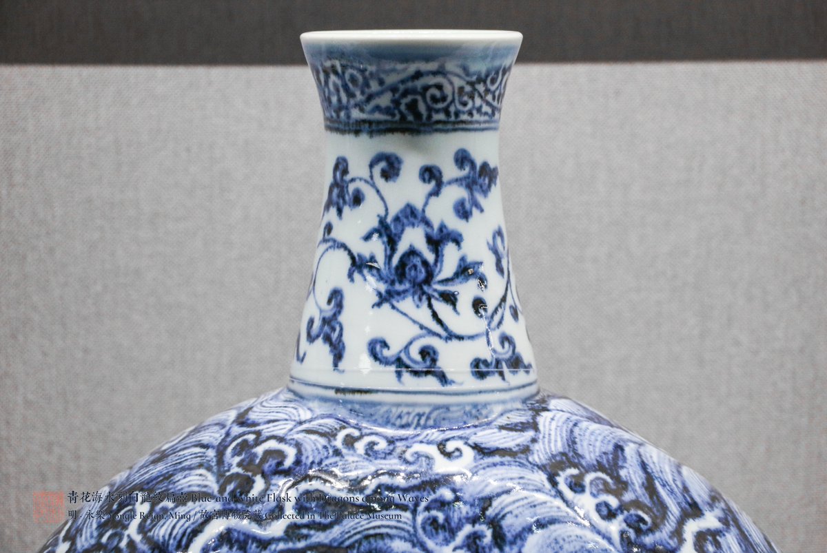 SeanTBM100's tweet photo. #InverseDesign
Blue-and-white flask with dragons among waves
Yongle reign, Ming
Collected in The Palace Museum
青花海水刻白龙纹扁壶/明永乐/故宫博物院藏
Ps: 外壁青花装饰,口部绘卷草纹,颈部绘缠枝莲纹,腹部绘青花地海水留白龙纹。 https://t.co/DmS7OCGq1t