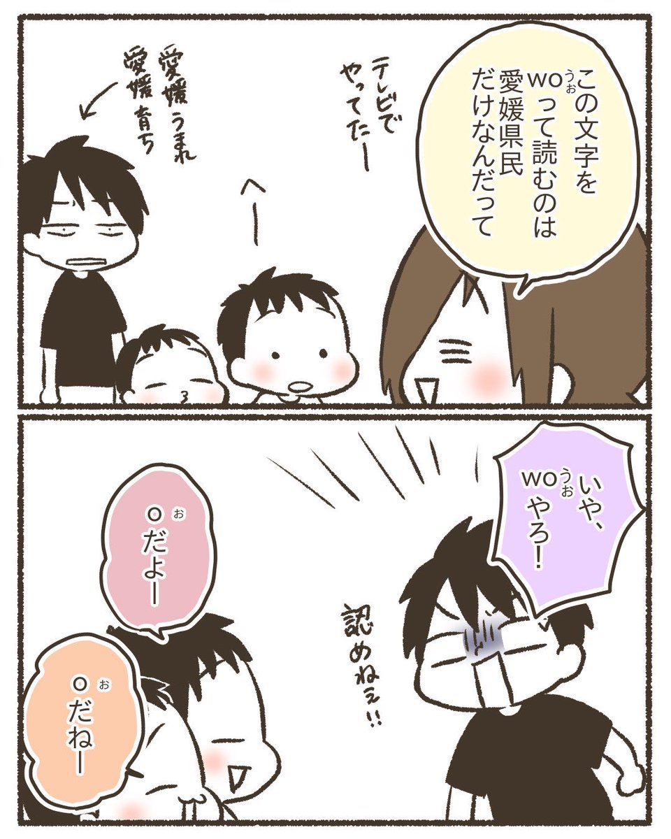2/3

ちなみにこさぶちゃんは愛媛生まれ山口育ち 