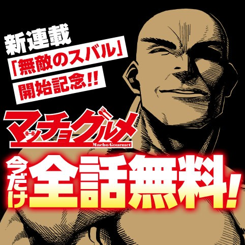 成田 成哲@ジャンプ＋・ヤンマガ tweet media