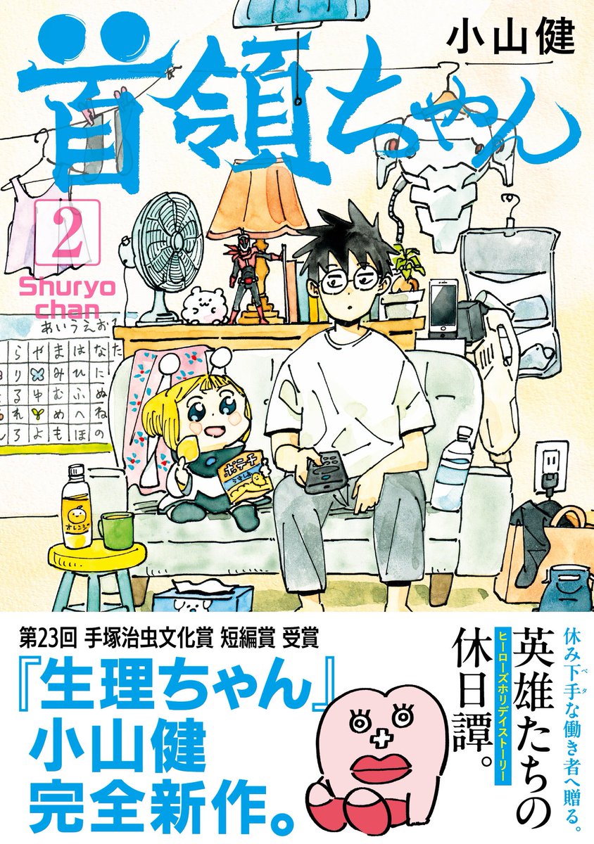 shuryochan_na's tweet photo. ╭━━━━━━━━━━━━╮
　🎉🎉最新刊発売です🎉🎉
╰━━━━━━ｖ━━━━━╯

『#首領ちゃん』最新の第２巻が本日発売！

【紙版📚】&amp;【電子版📲】
両方で発売中です。

詳しくは下のURLから🛒
https://t.co/8EENWS9OhX

もしもよければぜひ
お手元にお迎えください...📚 https://t.co/TBpTrKD1RB