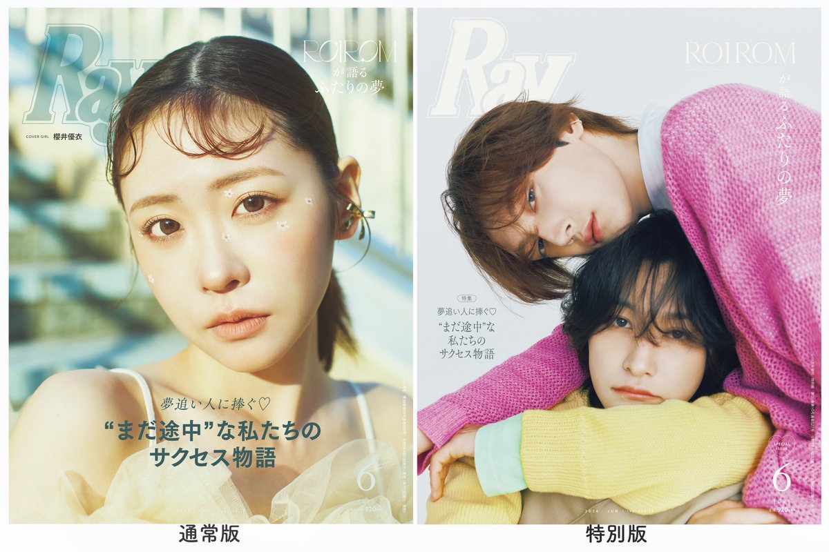 Ray編集部 (@mag_ray) / Posts / X