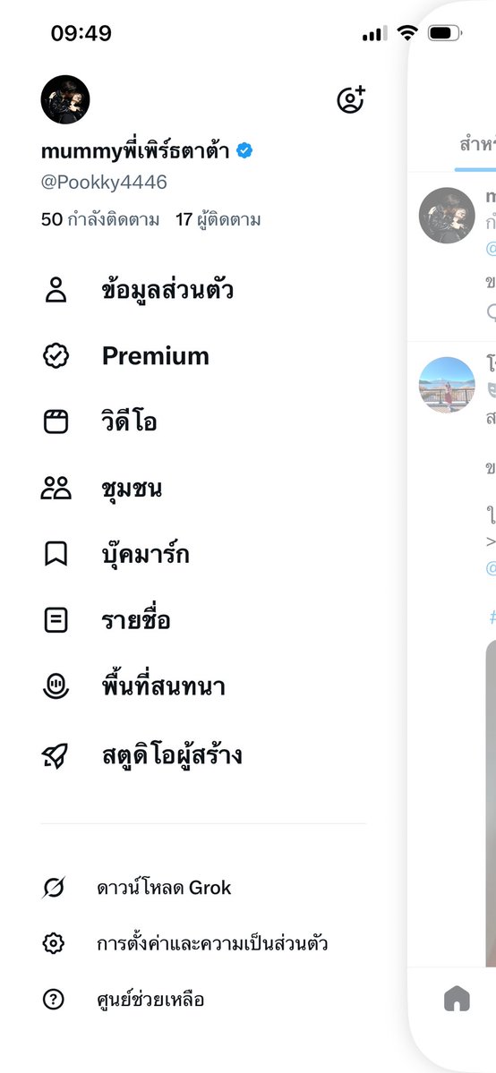 mummyพี่เพิร์ธตาต้า tweet media