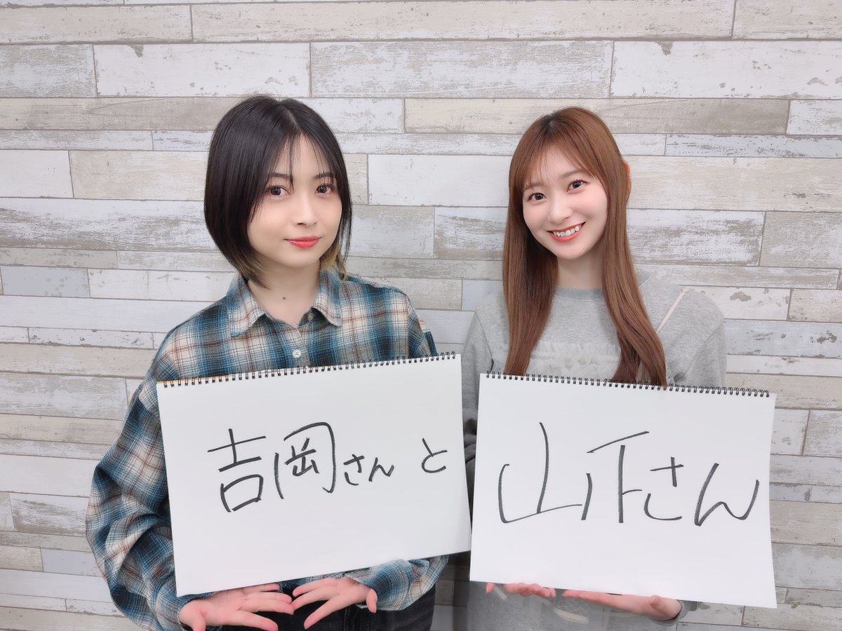 #ことパン 第183回配信🥞
onsen.ag/program/kotopa…

初コーナー
「吉岡さんと山下さん」‼
皆さんが思う
２人のイメージをご紹介✨

吉岡さんと山下さんの解像度が
高まるかもしれません🤔

音泉PREMIUMパートは
映画「ファーストキス 1ST KISS」トーク⌛
#吉岡茉祐 #山下七海