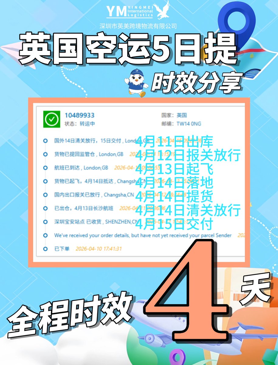 DrShiyi's tweet photo. 我係英美跨境物流嘅Red，我哋係專門做歐盟，英國專線嘅，海運空運卡航火車我都係一手渠道，卡航係自營車隊，價錢服務都有優勢。 https://t.co/EbqsvXz2Cp