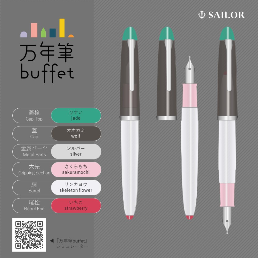 セーラー万年筆【公式】⚓ (@sailor_1911) / Posts / X