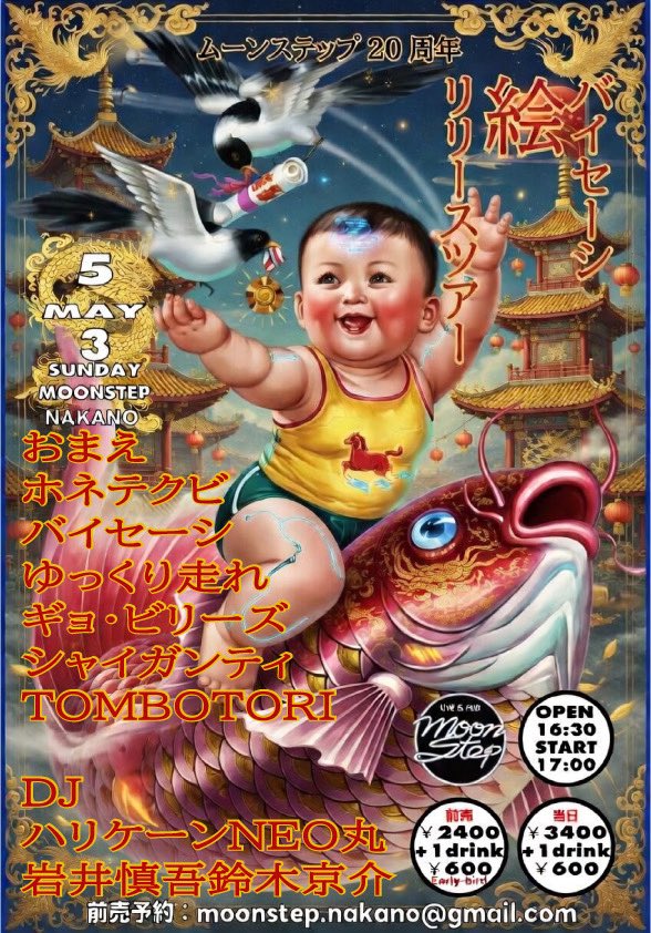 バイセーシ 一同 tweet media