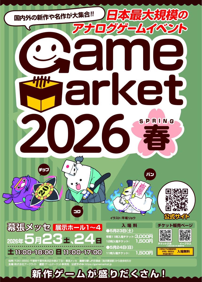 ゲームマーケット tweet media