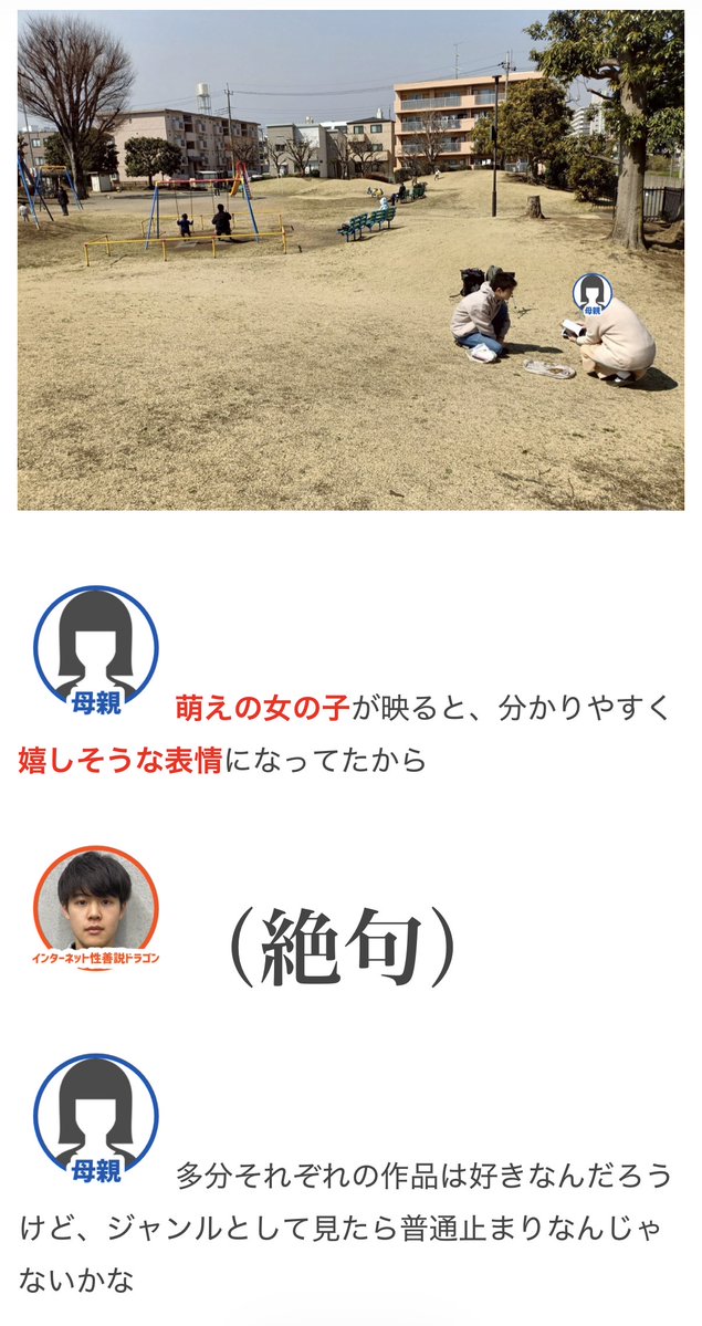 オモコロ tweet media