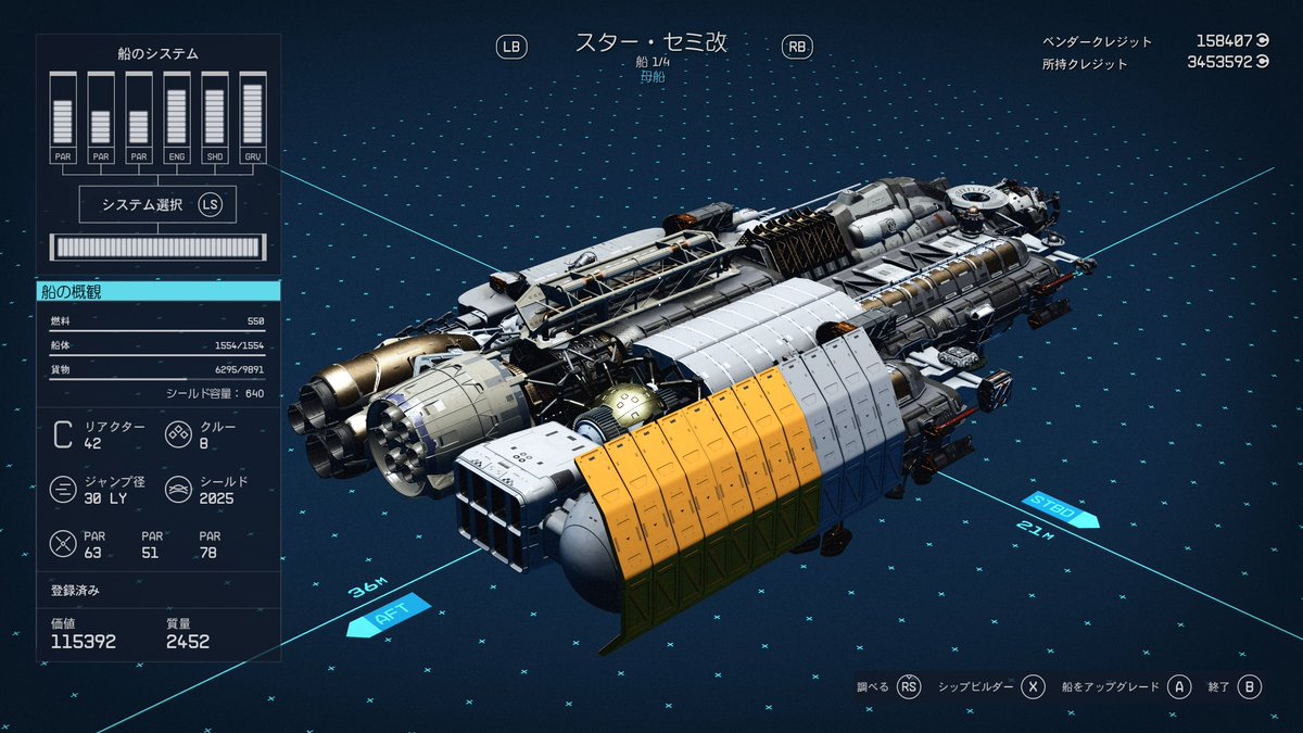 KTNSTS696's tweet image. こんな感じの船です
もちろん営倉完備です☺️

#Starfield #スターフィールド