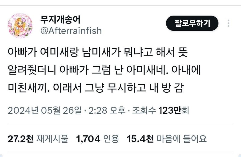 문게 tweet media