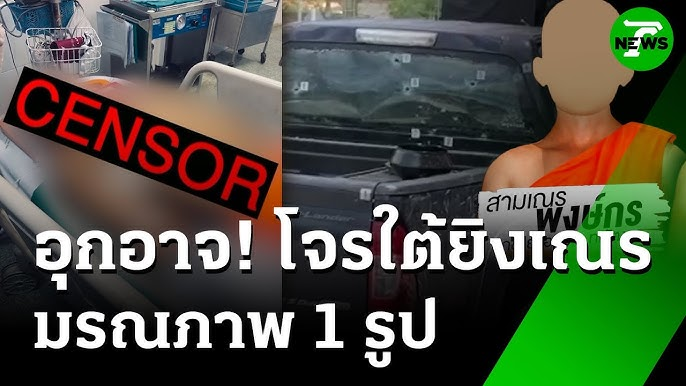 เด็กวิด tweet media