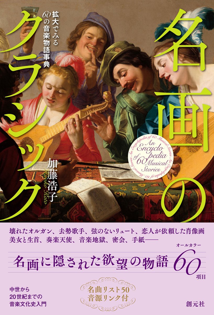 図書出版  創元社 tweet media