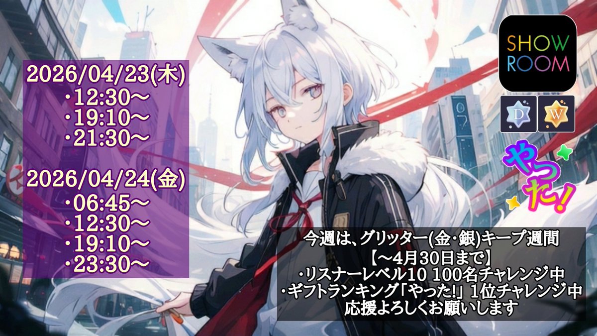 ひろひろ SNS連携用 tweet media