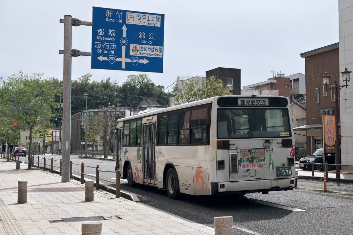 【SUNQパス修行：鹿児島交通】
垂水港→鹿屋
元都営のエアロスターMで鹿屋まで。
928 KC-MP637K (鹿屋) 96年式