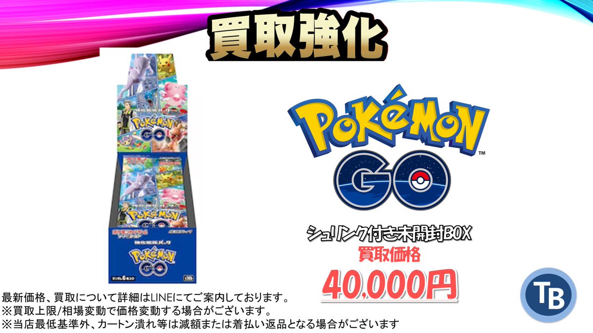 【箱無し】ポケモンGO ポケモンGO】ボックスが拡張！