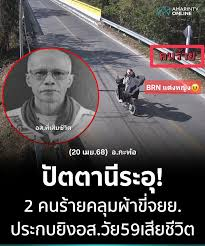 เด็กวิด tweet media