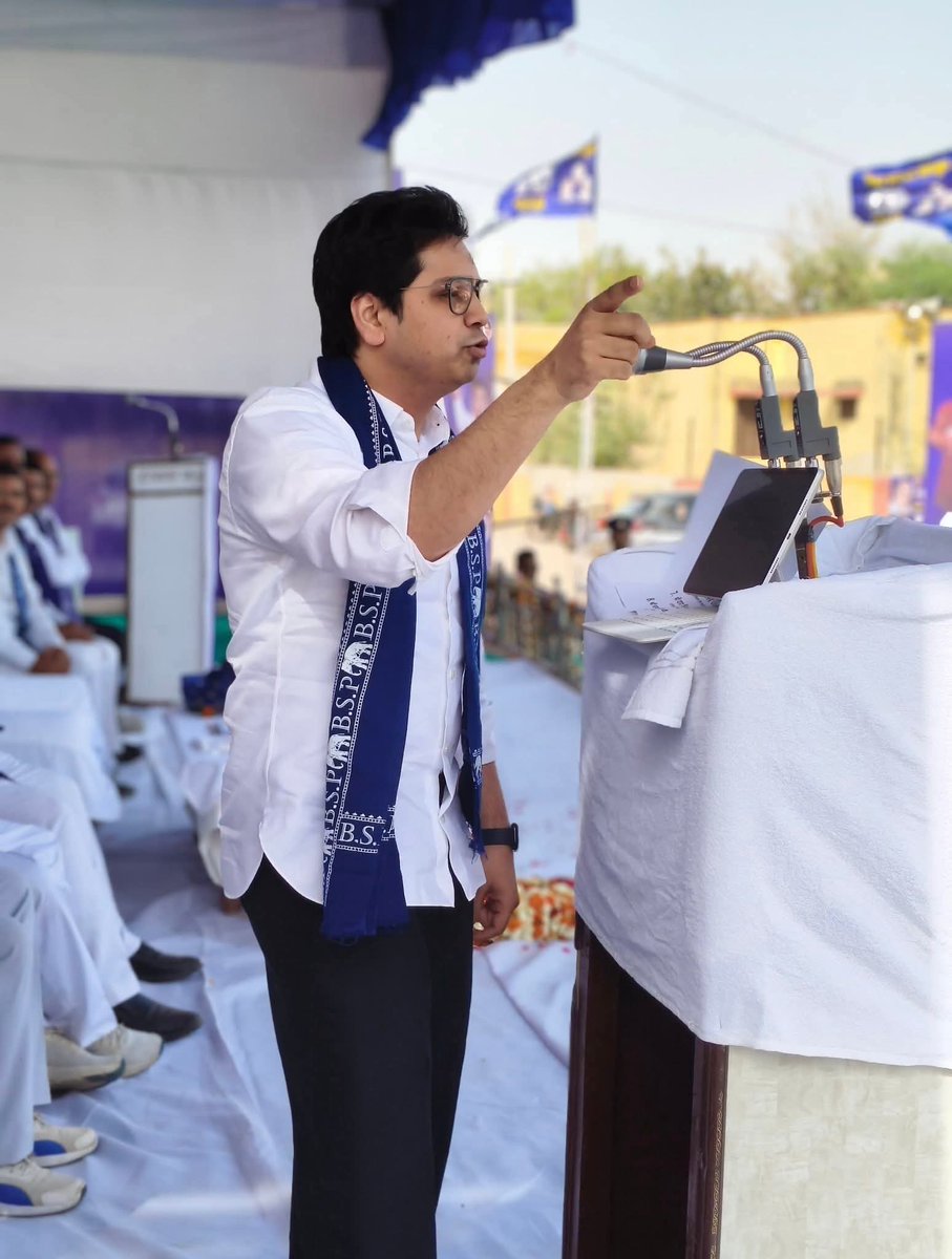 AnkitaY11901's tweet image. पश्चिम बंगाल में बदलाव की आहट!
बहुजन समाज पार्टी के राष्ट्रीय संयोजक @AnandAkash_BSP जी की भव्य चुनावी जनसभा
📍 न्यू बैरकपुर, उत्तर 24 परगना
 24 अप्रैल 2026

आप सभी से अपील है अधिक से अधिक संख्या में पहुंचकर सभा को सफल बनाएं।
जय भीम! जय बसपा! 
#उम्मीदों_का_आकाश
#Bsp