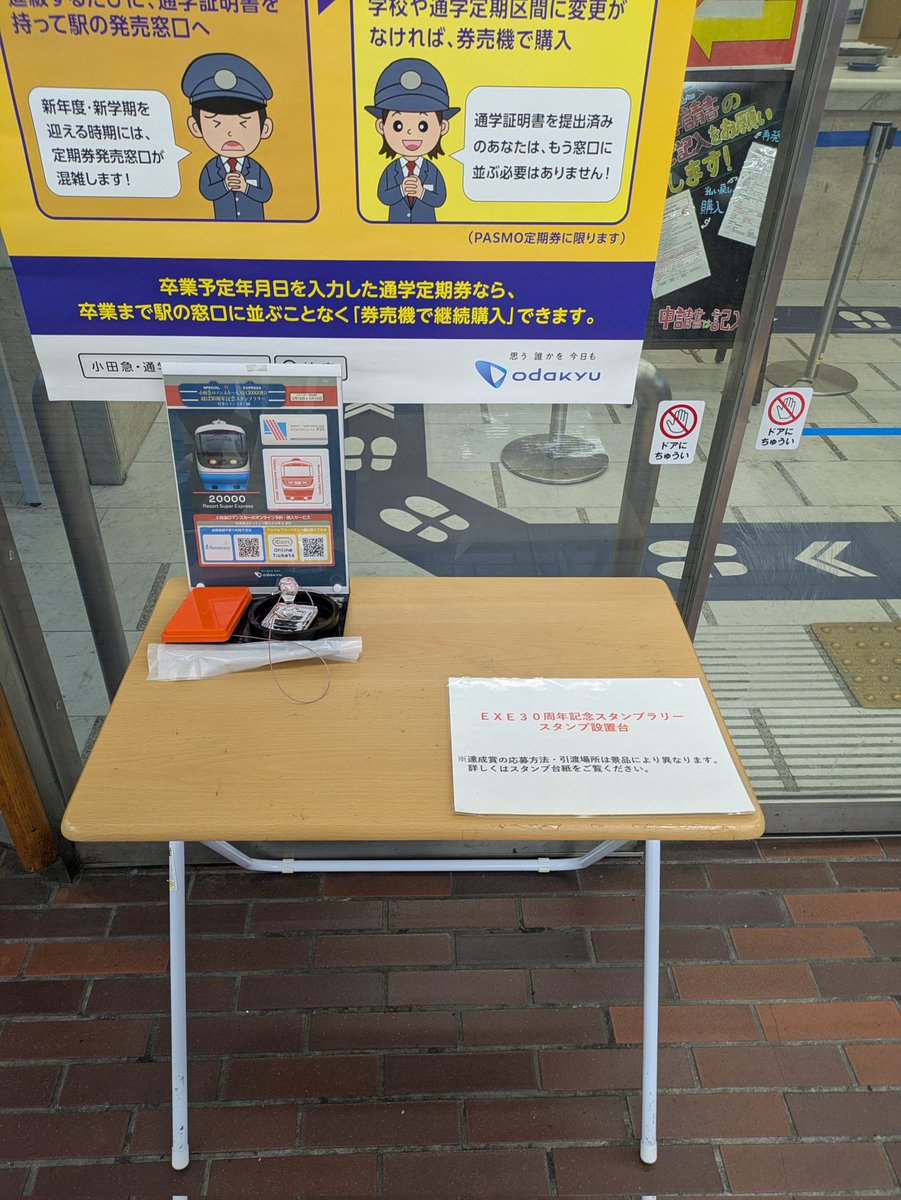 つっちー@傘🌂スマホ📱キュンパス🎫忘れ tweet media