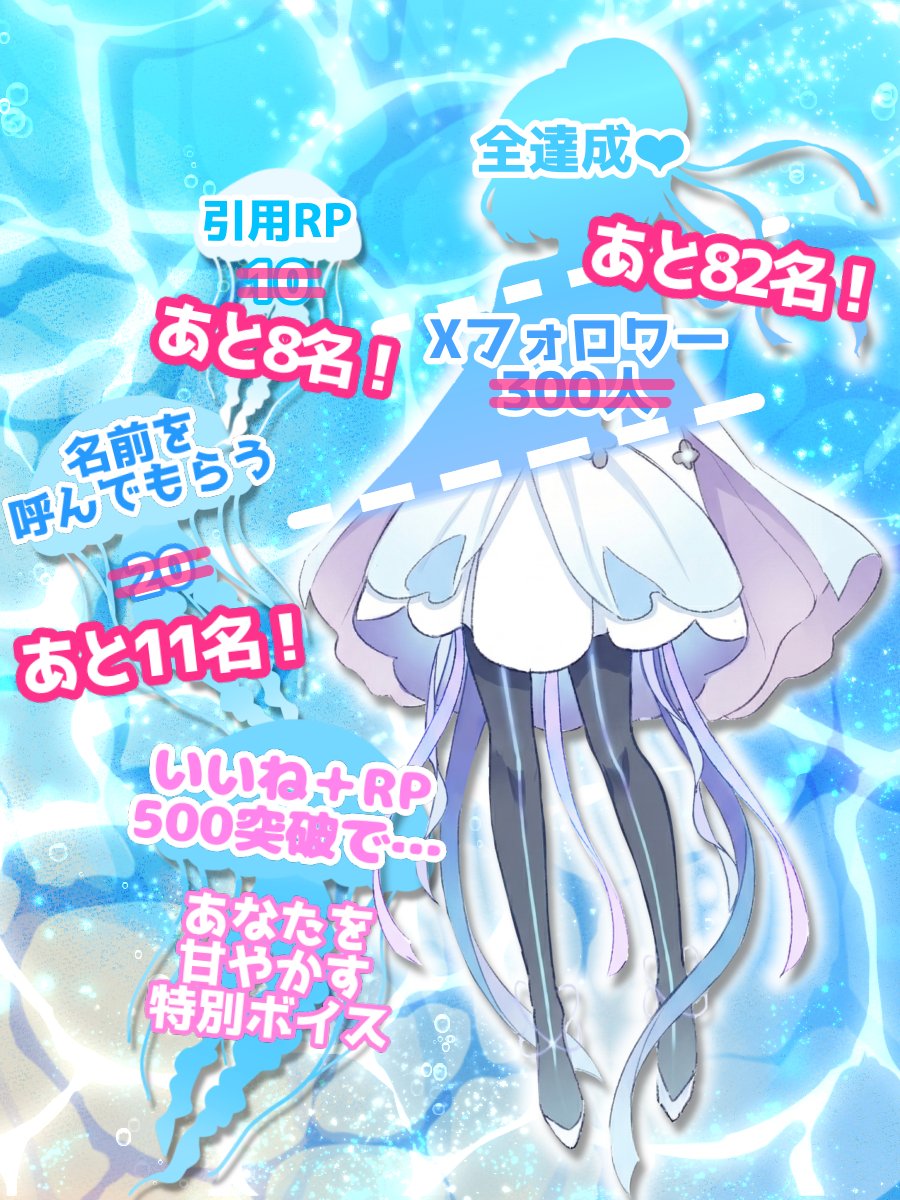 初波ぷうる@Vtuber準備中🪼🪄🫧 tweet media