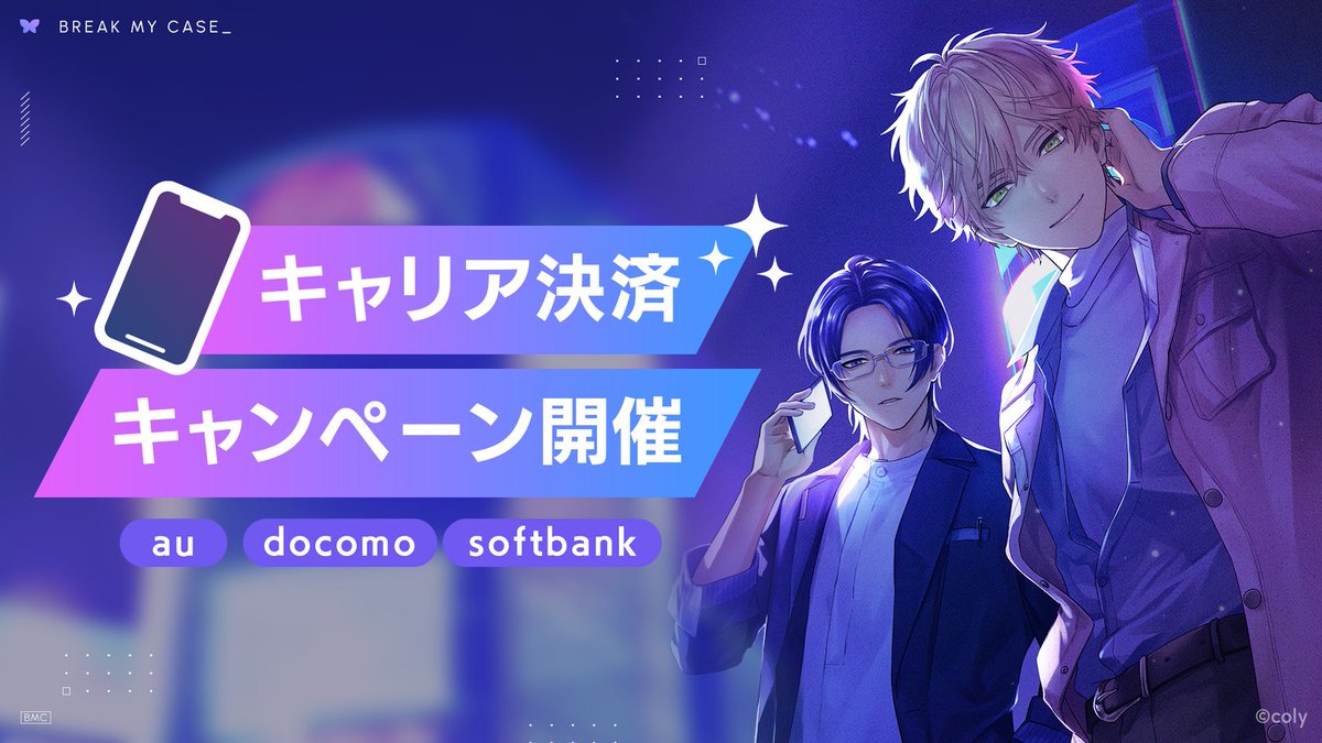 ブレイクマイケース公式【ブレマイ】 tweet media