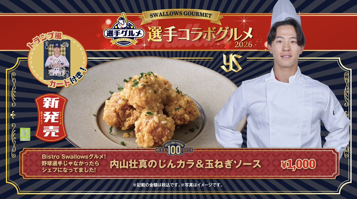 明治神宮野球場（公式） tweet media