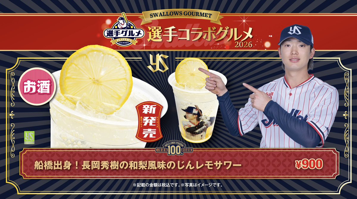 明治神宮野球場（公式） tweet media