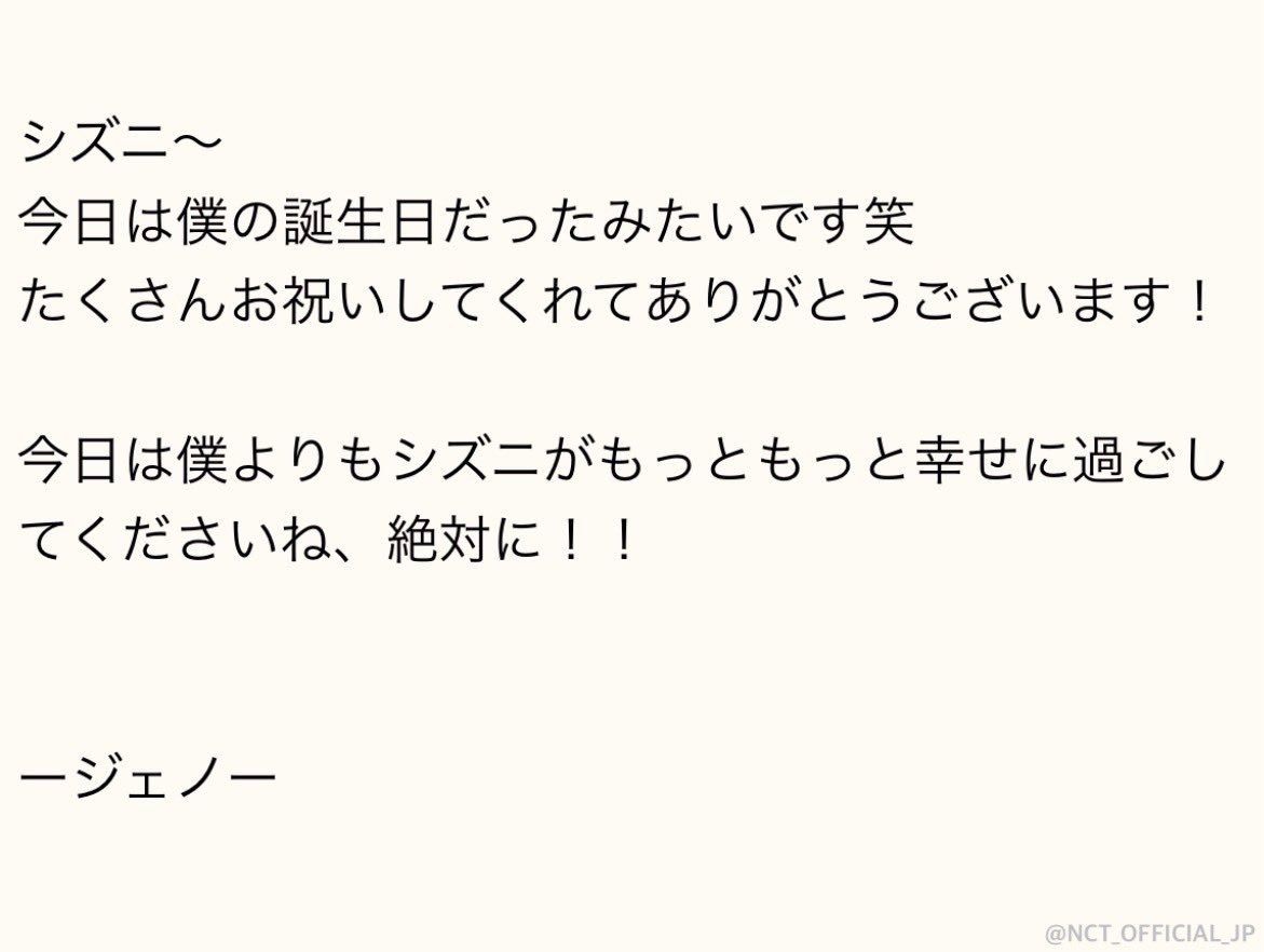 NCT_OFFICIAL_JP tweet media