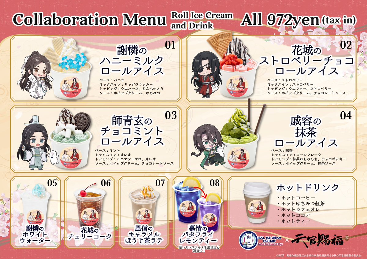 ロールアイスクリームファクトリー tweet media