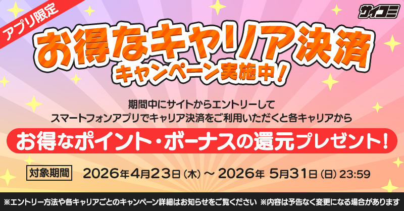 サイコミ tweet media