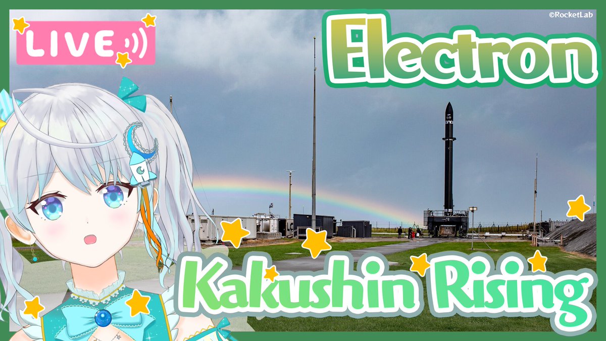 clearusui's tweet image. 名前かっこいい！！Kakushin Rising！！！
12：09打上げ予定です！

【#Electron】革新的衛星技術実証4号機 Kakushin Rising Mission ロケット打上視聴会🌟 #宇推くりあ youtube.com/live/GcaK5tbvw…