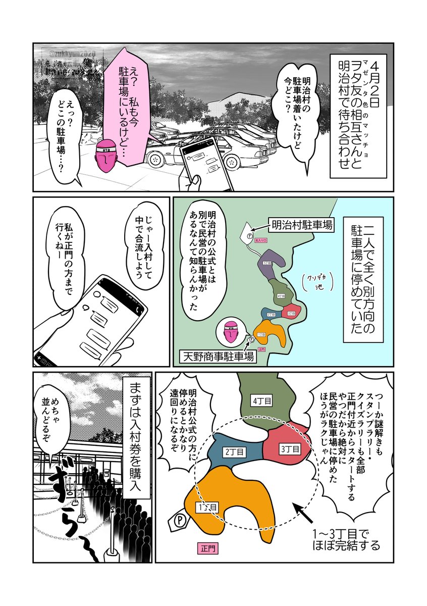 にくピ tweet media