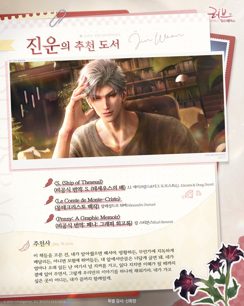 LoveDeepspaceKR's tweet photo. https://t.co/N37ymRMRwh