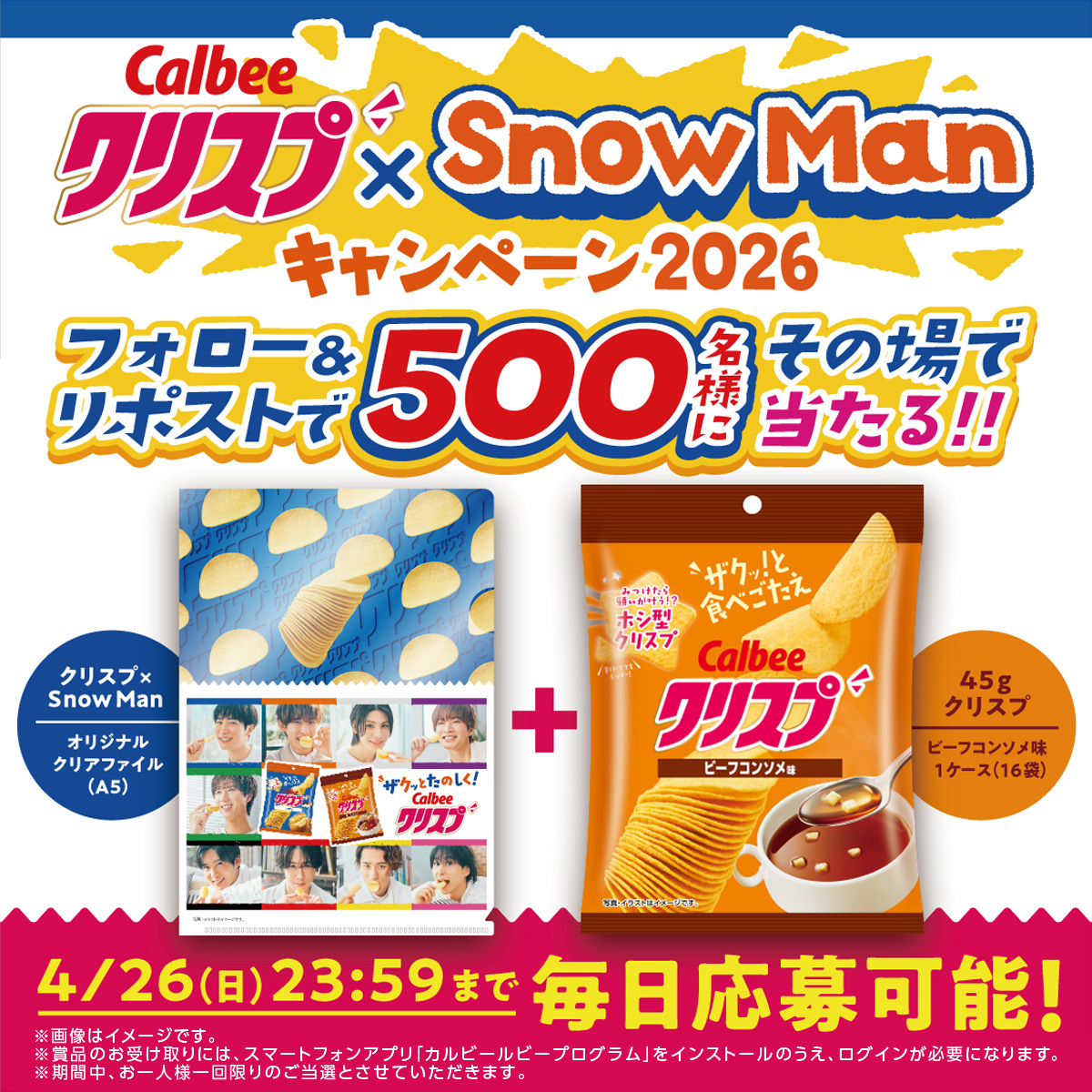 Snowman 「Stars Info」 tweet media