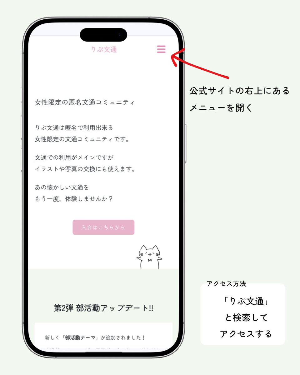 rep_buntsu's tweet photo. 会員限定サイトへのログインは
公式サイトのメニューからでも行えます。

面倒だと思うので、会員限定サイトのページを
「ホーム画面に追加」しておくのがおすすめです。

また、何回もログインが必要な方は
不具合の可能性があるので、ご連絡ください。

#りぷ文通 https://t.co/an2lADo0Na