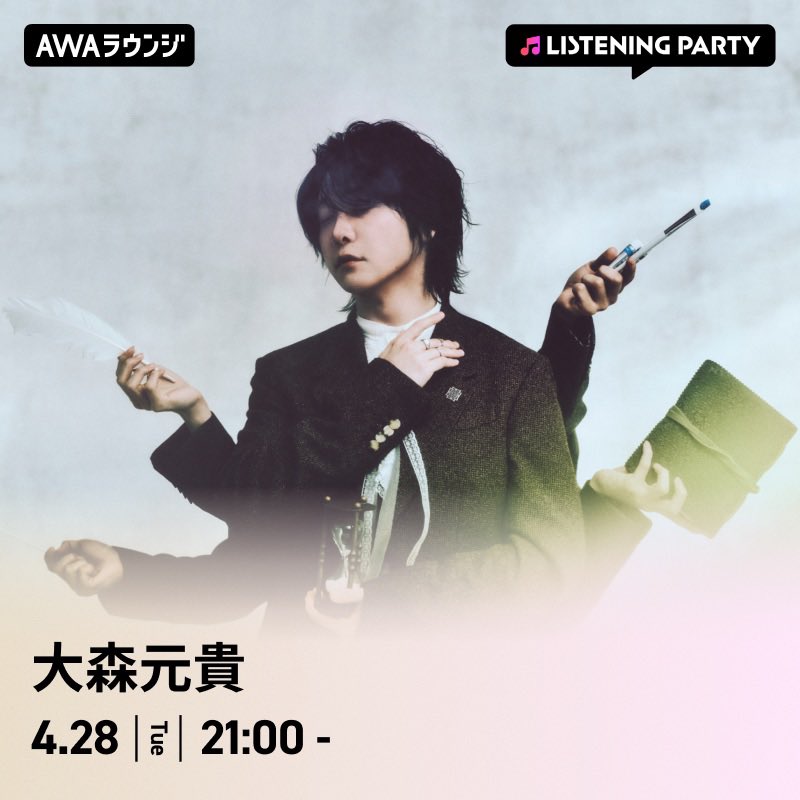 大森元貴STAFF tweet media