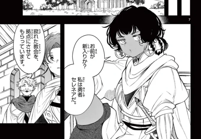 #廻天のアルバス 第85話「メッセージ」
うぇぶり更新されました!

勇者達の回想。語られるのは何か。

よろしくお願いいたします!

⬇️ #サンデーうぇぶり
https://t.co/uJoPmZW1ZM 